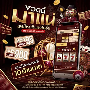 สูตรหวยฮานอย